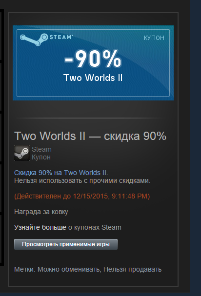Two worlds II    Steam, Two Worlds 2, Steam 