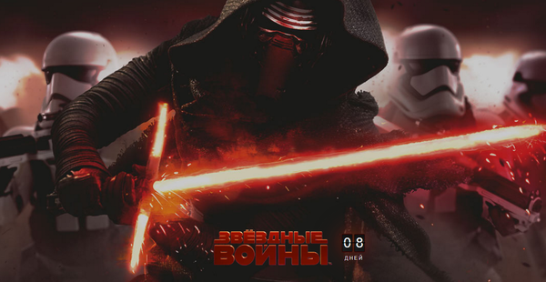       :   + . Star Wars, , , , 