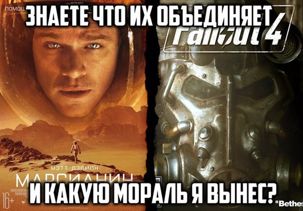 -  ,   , Fallout, Fallout 4, 