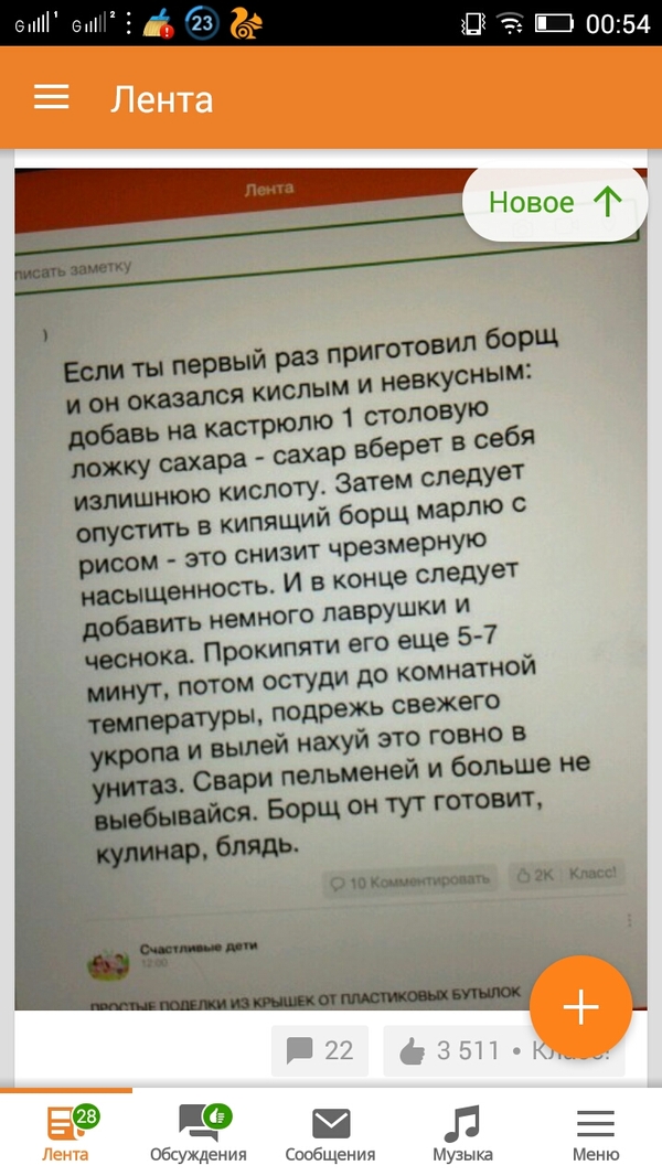 Одноклассники