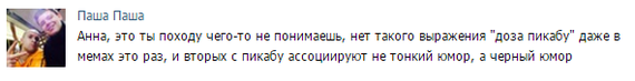Сегодня я узнал что пикабу нет в мемах, и он для ценителей черного юмора.