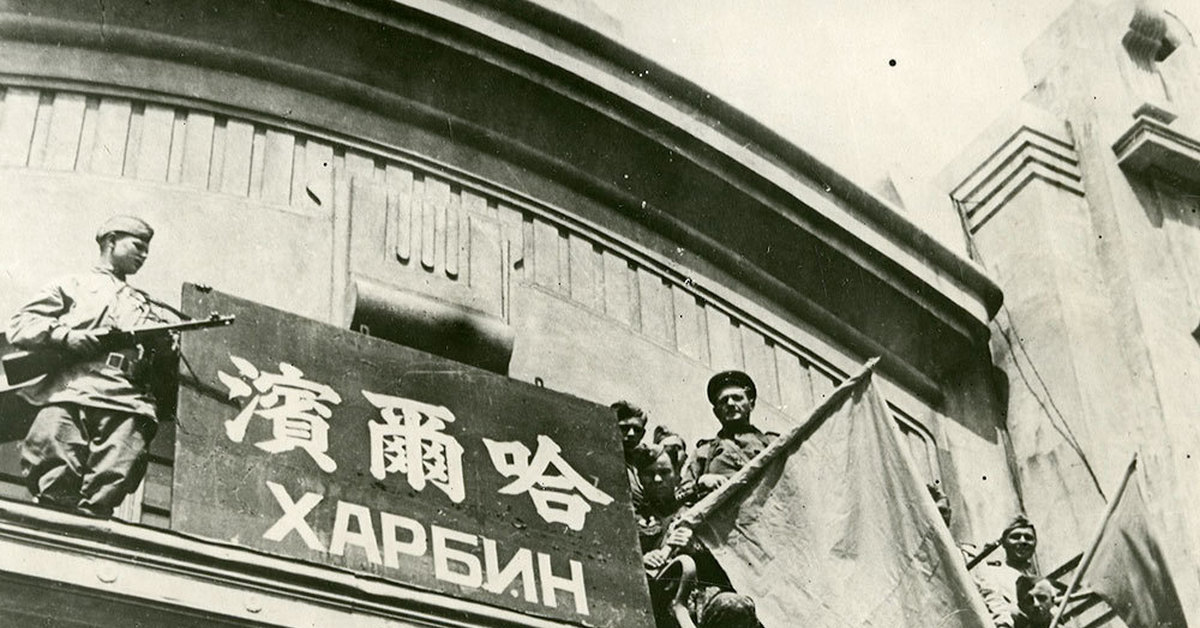 Япония в 1945 году