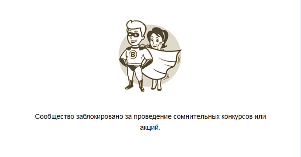 Сова Никогда Не Спит Бан