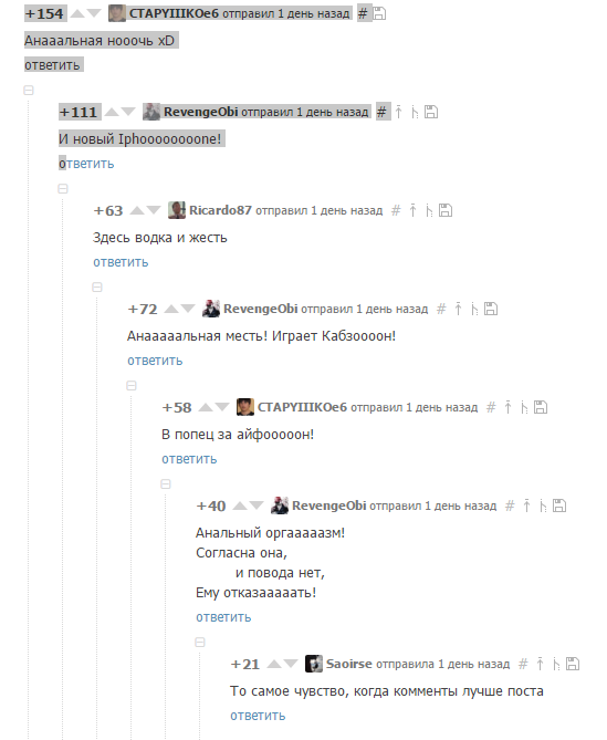 Комментарии