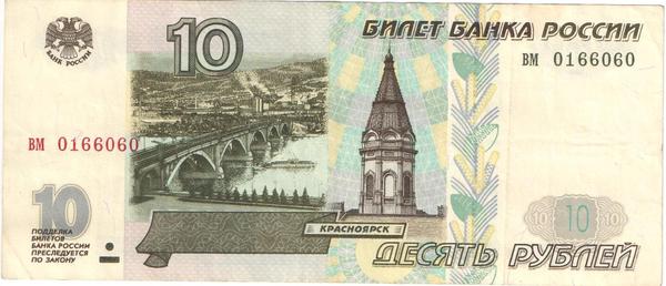 � ���� � �������, �� 10�� �������� � ����� ���� ����� R