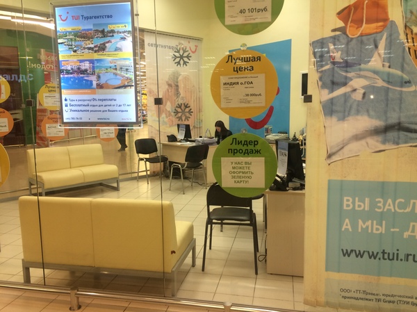 Так выглядит "предновогодняя безысходность" туроператоров в Saint-P! :)