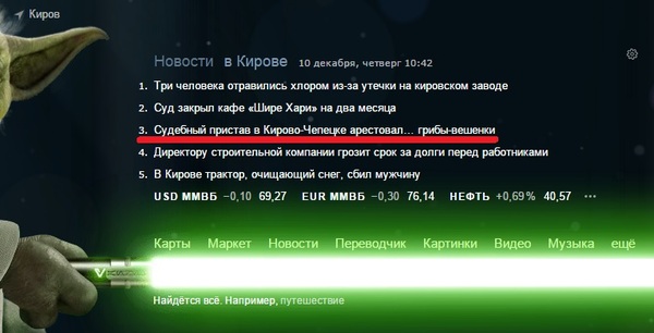 �� � ������, ����������, � ���?