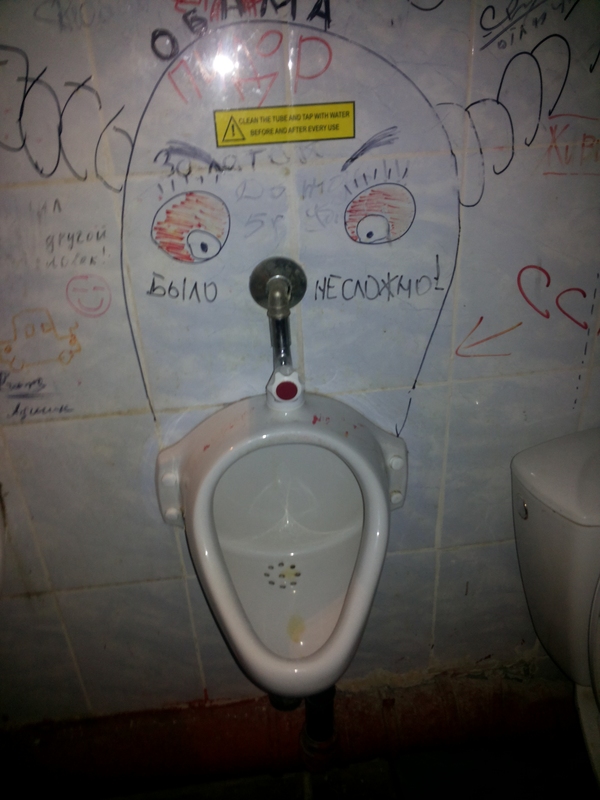 Suddenly in the El'Coyote toilet (Volgodonsk - NSFW, Toilet, Appetite, , Tag