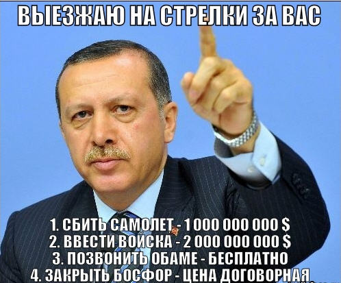     , Erdogan version.  , , , ,    , 