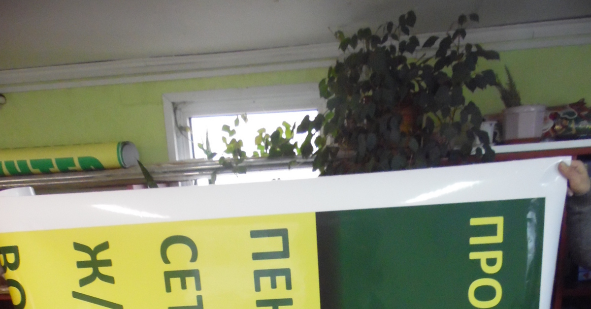 Заказали наружную рекламу... или тест на внимательность | Пикабу