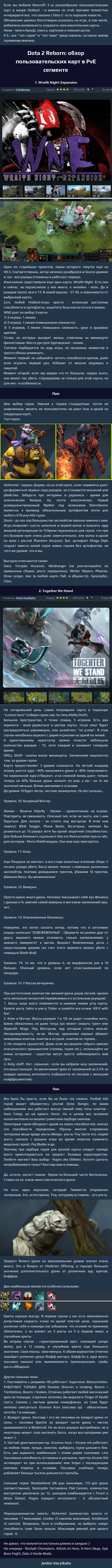  PvE :  1 Dota 2 reborn, Dota 2, Custom Maps, Haters gonna hate, , 