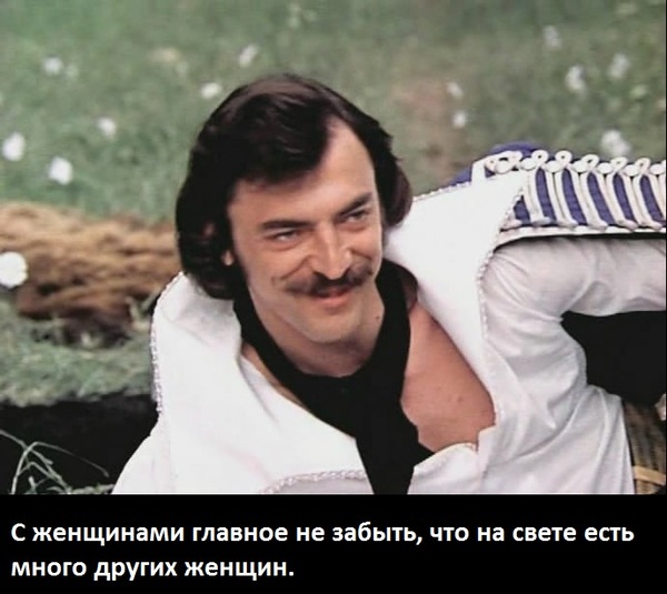 Один за всех...