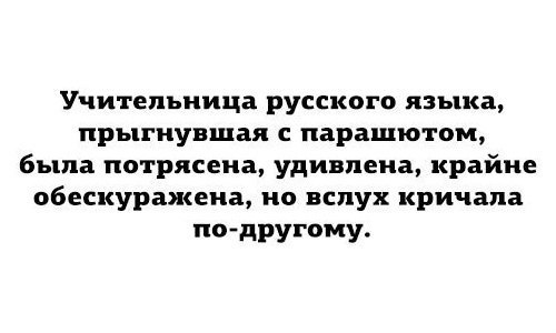 Русский язык | Пикабу