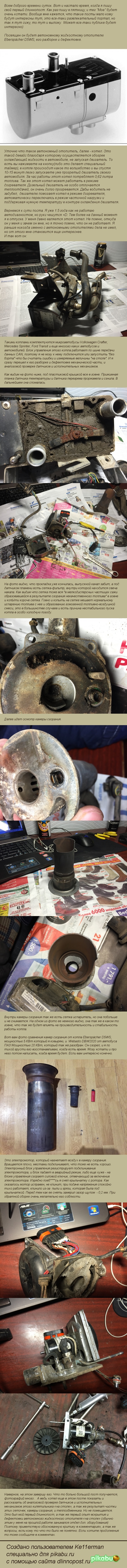 Ковыряем немецкий котел Ebersp