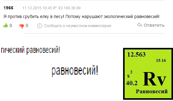 Господа, всех поздравляю с нахождением нового элемента, отличная работа!