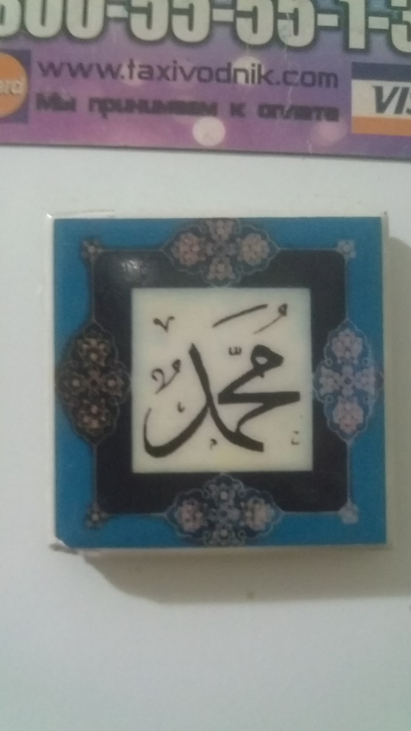 Пикабу, нужна помощь) Расшифруйте символ на магнитике)