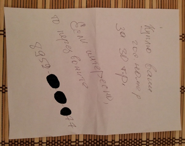 Продажа ГОС номера.