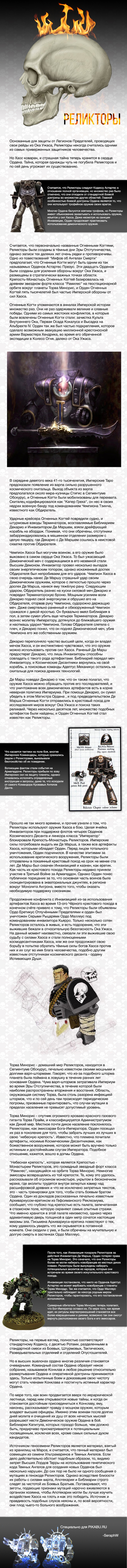  / Relictors Warhammer 40k, , 