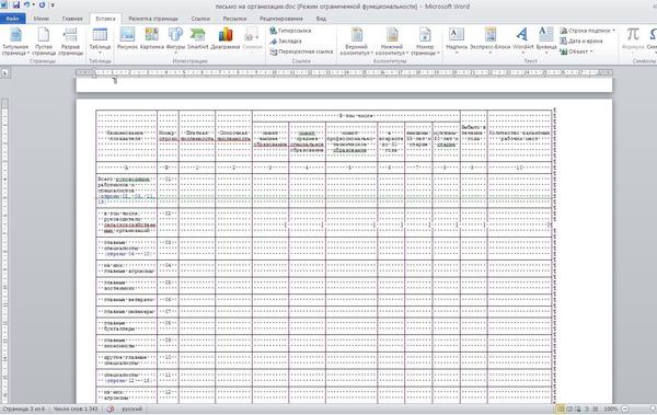 Работнички