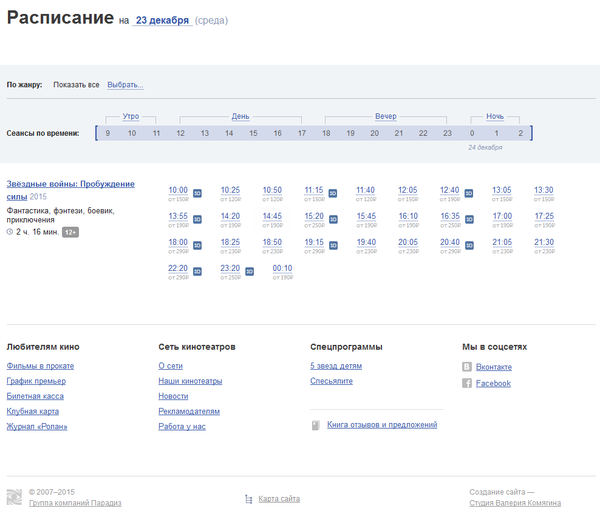 Выбор на любой вкус