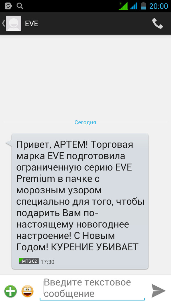 И Вам не хворать или с Новым Годом от табачников