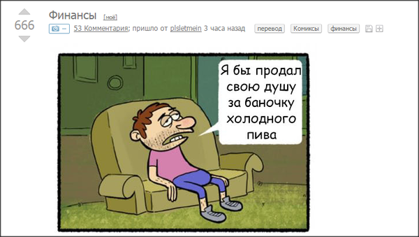 Поймал момент...