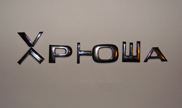 Что за машина ?