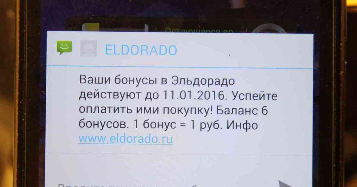 Коды вознаграждения мегафон бонус. Мтс баннер. Кешбек смс кэшбэк пришло. Проверить бонусы спасибо сбербанк смс. Смс о бонусах.