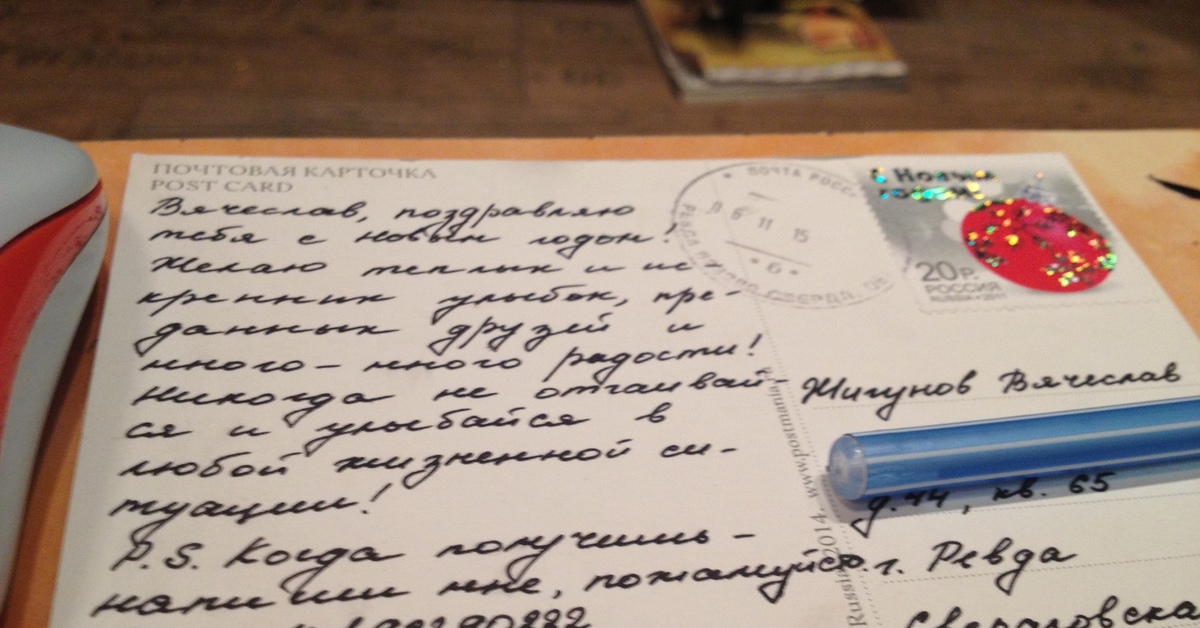 Как подписать открытку от коллектива
