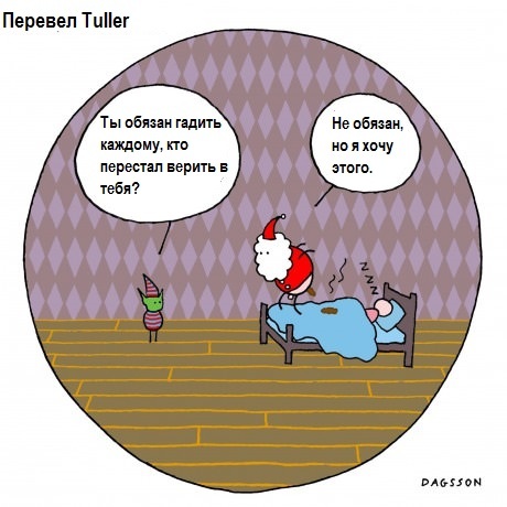 Не обязан, но я хочу этого.