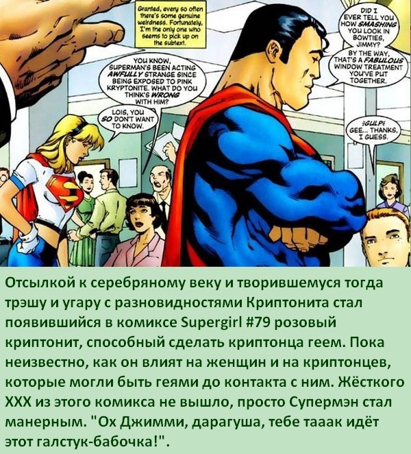 Вселенная DC: Криптонит Супергерои, DC Comics, Супермен, Человек из стали, Криптонит...