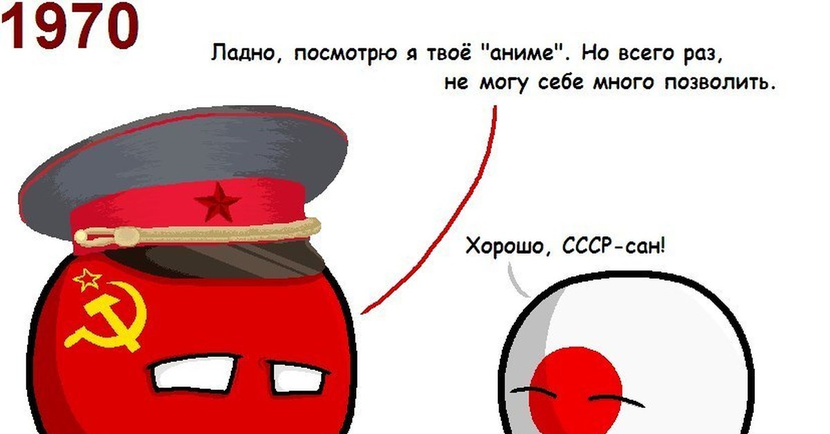 Картинки countryballs ссср