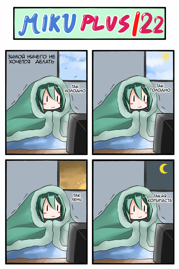 Miku+ 122-130 , , 4koma, Catstudio, Vocaloid, 