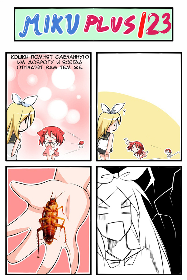 Miku+ 122-130 , , 4koma, Catstudio, Vocaloid, 