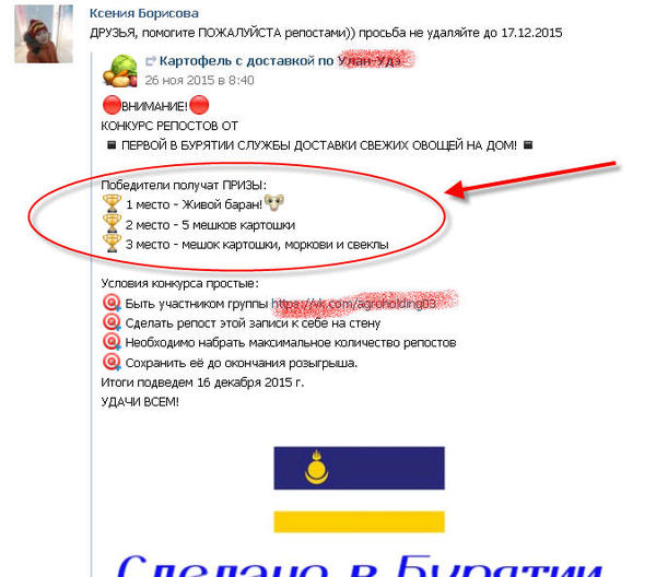 Живой баран уже ВКонтакте.