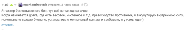Я у мамы боец