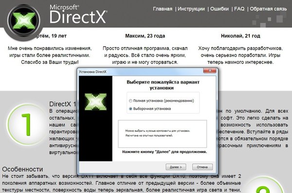 DirectX    ( , , Directx, 