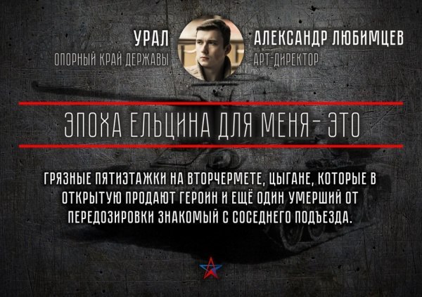Что для меня эпоха Ельцина? | Пикабу