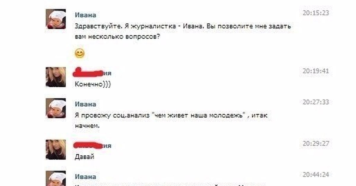 Что Спросить У Девушке При Знакомстве Вконтакте