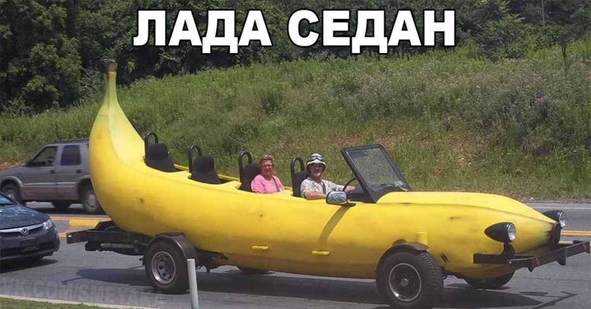 Прикол про лада картинки