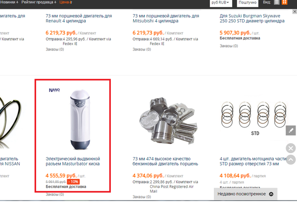 Алиэкспресс...