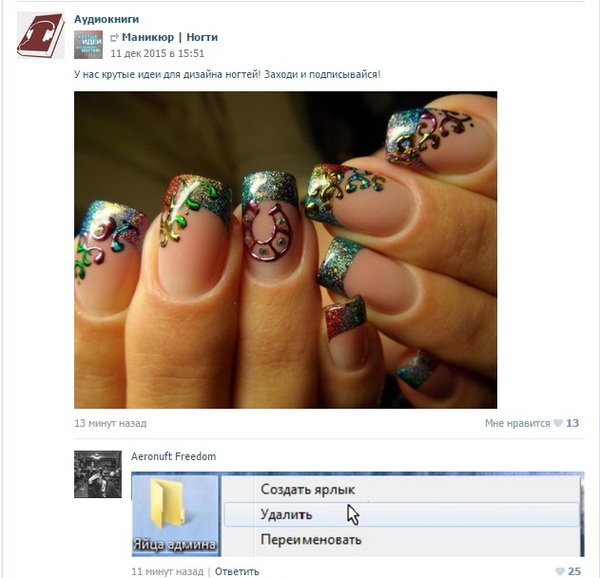 Лучший комментарий