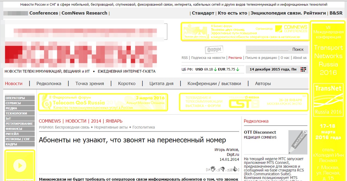 При переходе на другого оператора сохраняется