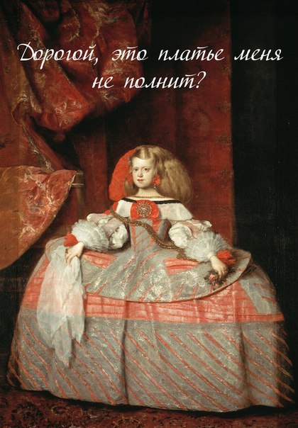 Инфанта Маграрита Австрийская, 1660 год.