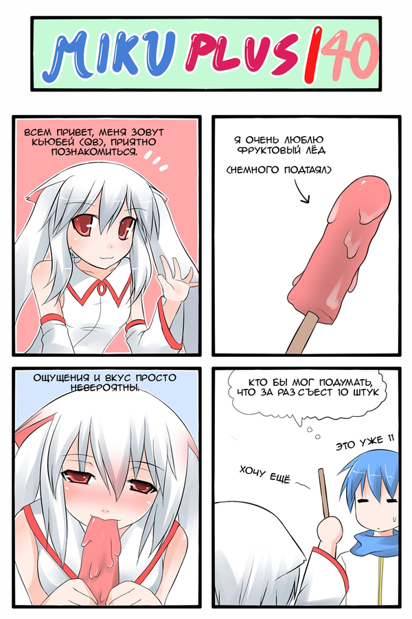 Miku+ 140-154 , , 4koma, Catstudio, Vocaloid, Kyubey, 