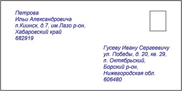 как правильно писать адрес на посылке почта россии образец на посылке. Смотреть фото как правильно писать адрес на посылке почта россии образец на посылке. Смотреть картинку как правильно писать адрес на посылке почта россии образец на посылке. Картинка про как правильно писать адрес на посылке почта россии образец на посылке. Фото как правильно писать адрес на посылке почта россии образец на посылке