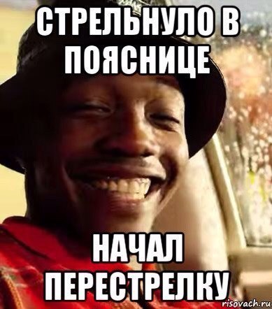 Перестрелка | Пикабу