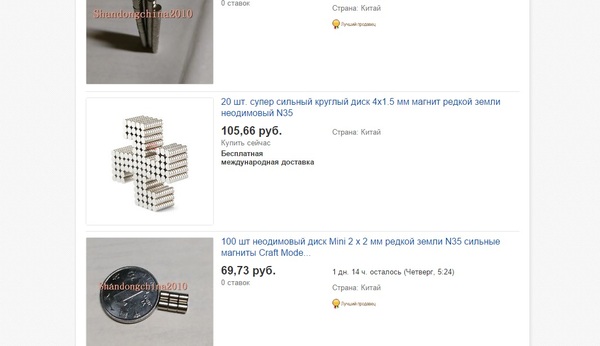 Зашел я на Ebay...
