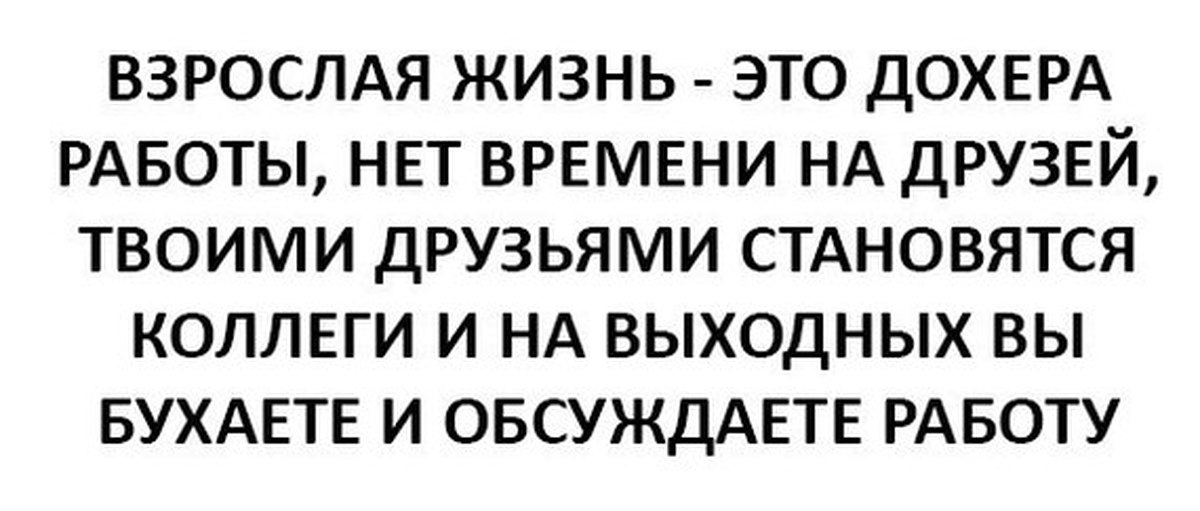 Сплоченный коллектив. Цитаты про коллег друзей. Офисный работник. Человек рассказывает. Коллеги становятся друзьями.