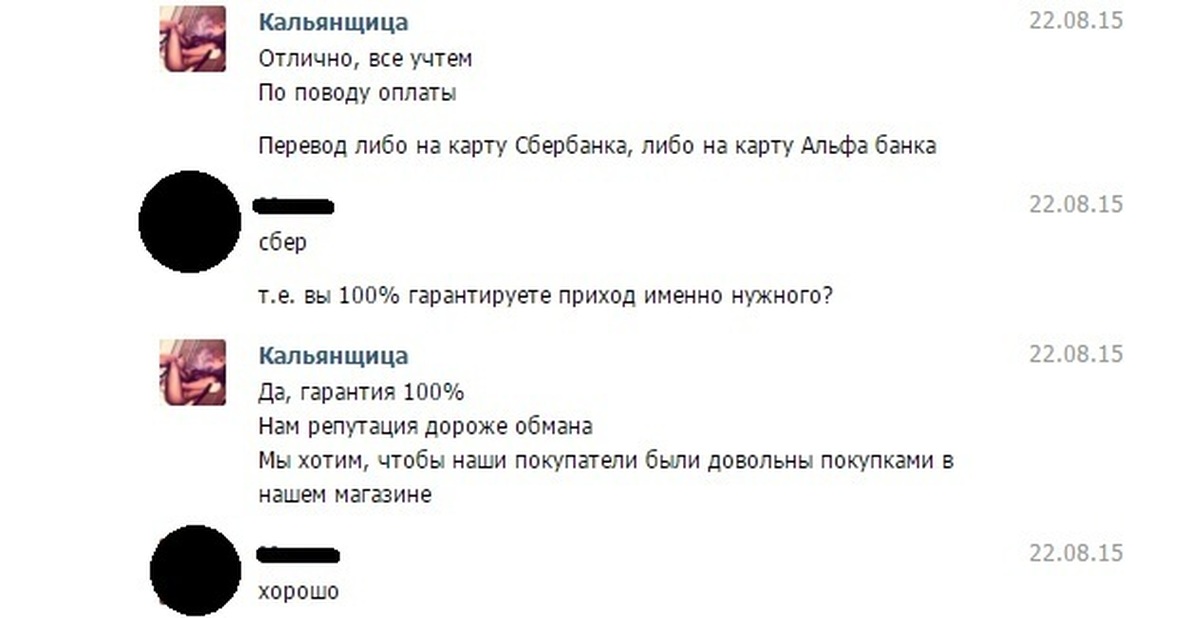 Либо перевод